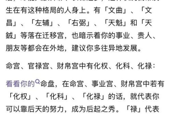 紫薇斗数：揭开命运之谜的古老智慧