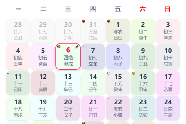 财神方位查询,2024年8月20日什么方向利求财