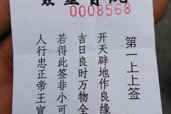 每日一签观音灵签14签