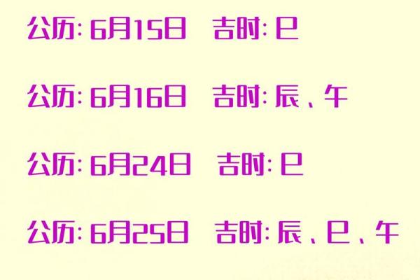 九月入宅搬家吉日