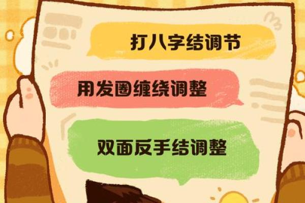 八字长绳技巧