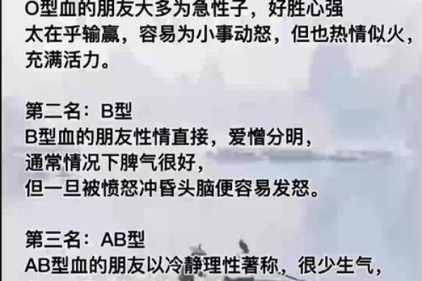 测试你的潜在血型