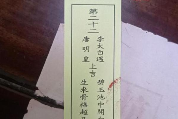 玉帝灵签第五签求姻缘 玉帝灵签第6签求解签？