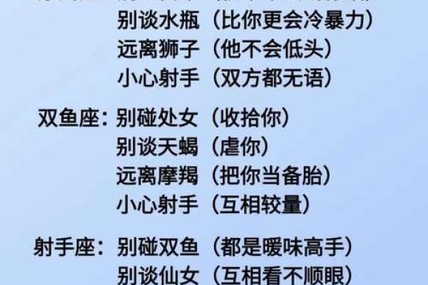 不同星座的专属之歌有哪些