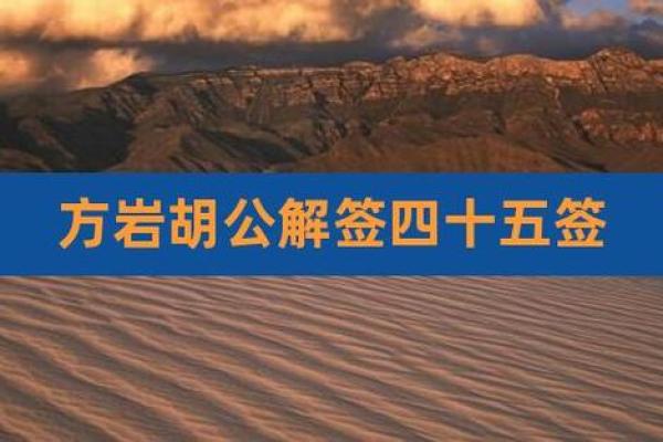 方岩灵签68