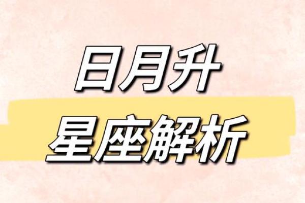 一天中星座有西升东落的现象吗