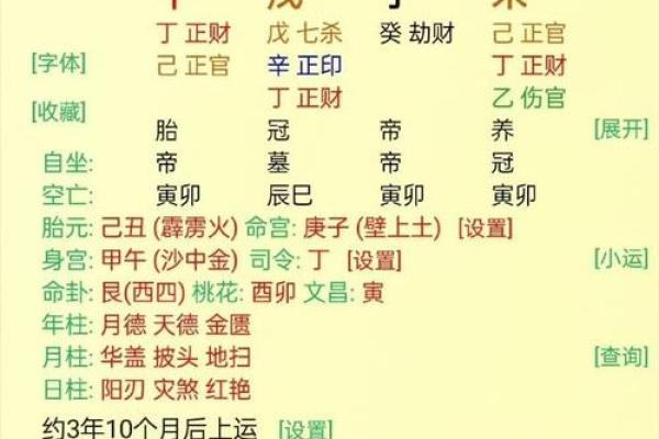 八字子女算命,八字测子嗣