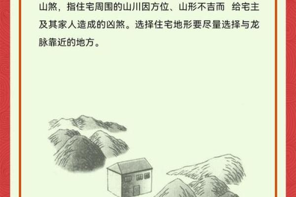 风水入门术语，无论是新手还是高手，都要记下来！