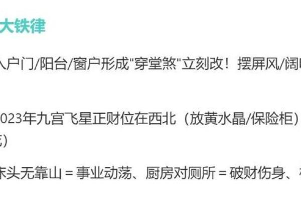 风水入门术语，无论是新手还是高手，都要记下来！