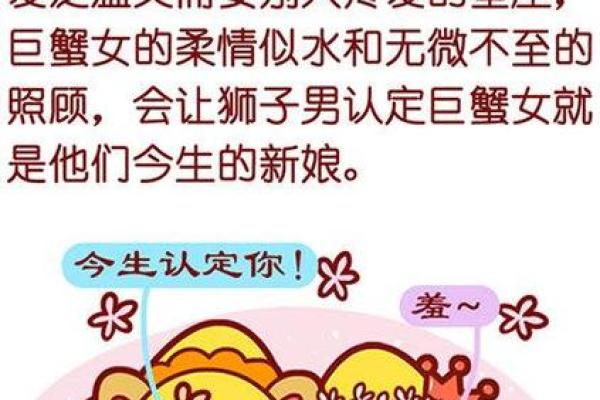巨蟹和狮子座配对指数多少