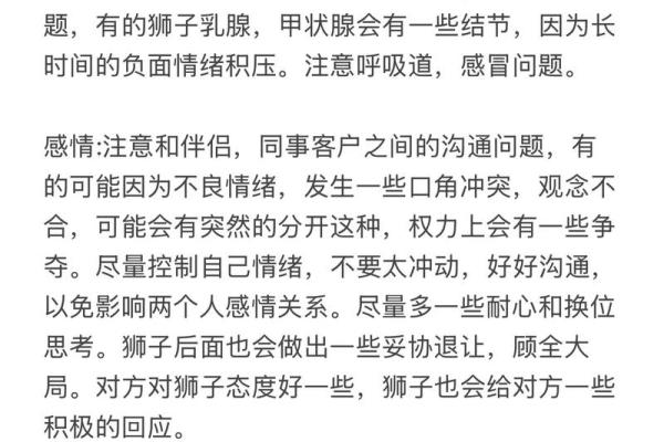 属牛的狮子座和属蛇的双子座配对吗