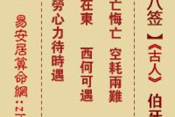 青羊宫吕祖灵签第十六签