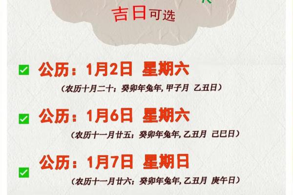 2024年壬寅年农历十一月装修吉日是哪几天？