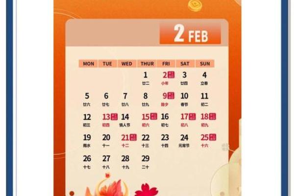 2024年壬寅年农历十一月装修吉日是哪几天？
