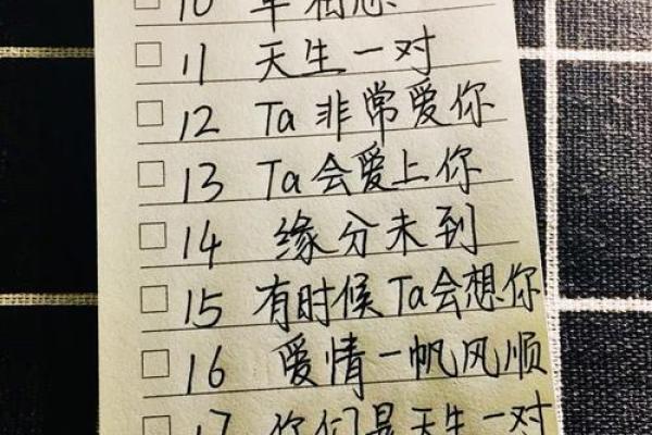 两个人的名字配对缘分,名字减名字的笔画差数