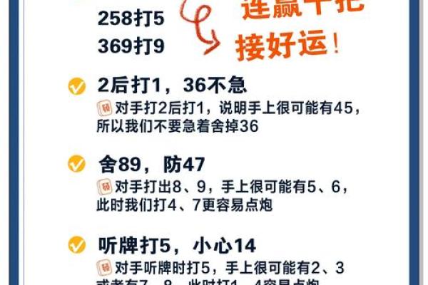 2024年10月4日打麻将赢钱方位查询 哪个方向手气佳