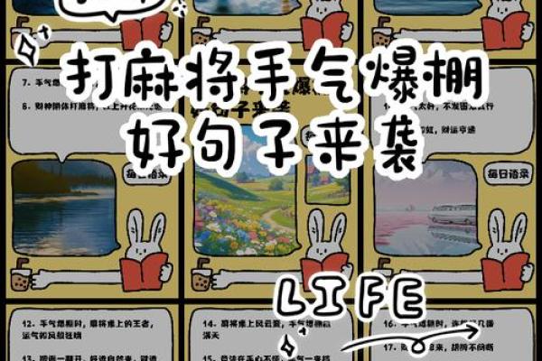 2024年10月4日打麻将赢钱方位查询 哪个方向手气佳