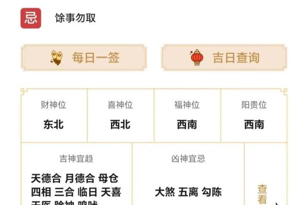 关于生孩子吉时吉日查询分享
