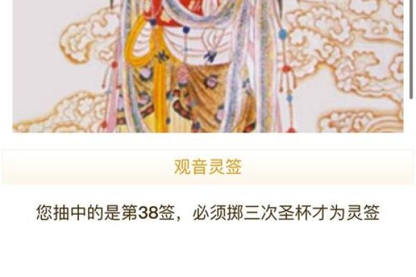观音灵签测他心