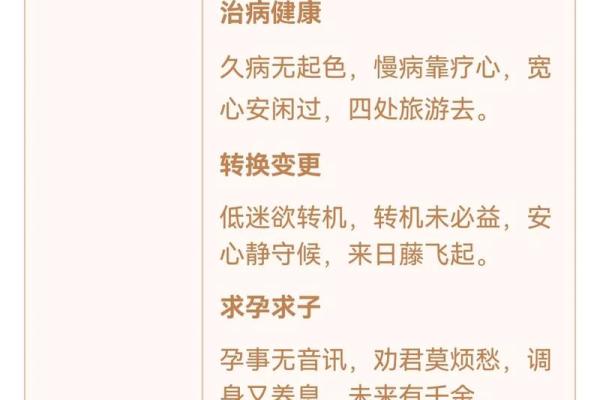 观音灵签测他心