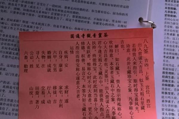 观音灵签67签求事业