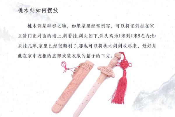 传统风水中普通的桃木能辟邪吗