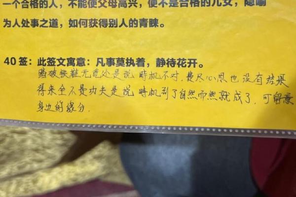 月老灵签签文详解第三十二签：种因得果