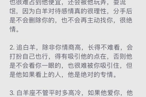 白羊座和什么座最配对男朋友 白羊座和什么座最配谈恋爱