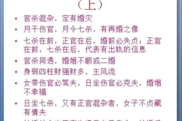 测八字流年