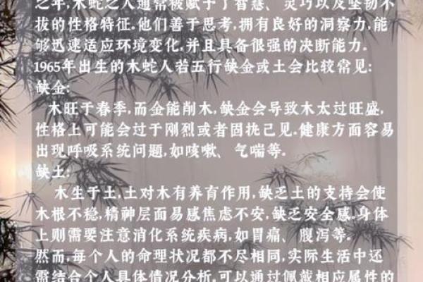 属蛇姓名五行配对 属蛇五行查询？