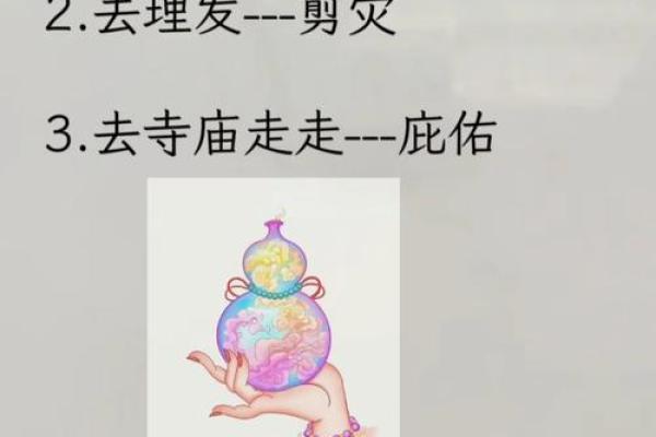 如何用风水来化解婚姻中的不顺
