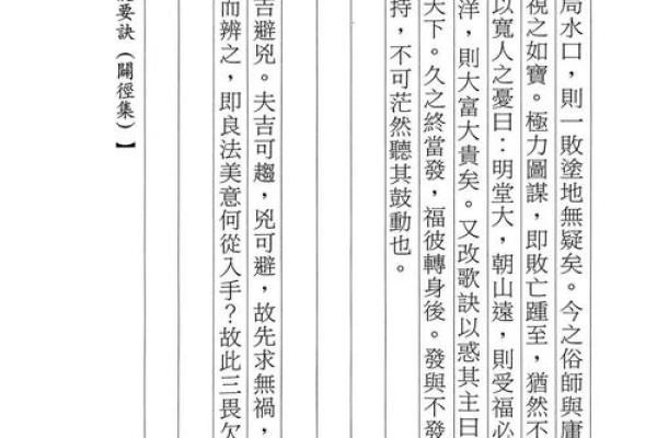 看风水入门，看风水入门书