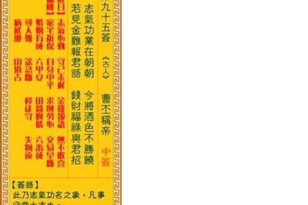 菩萨灵五十三签解签