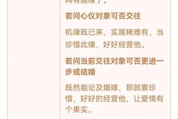 观音灵签第71签婚姻