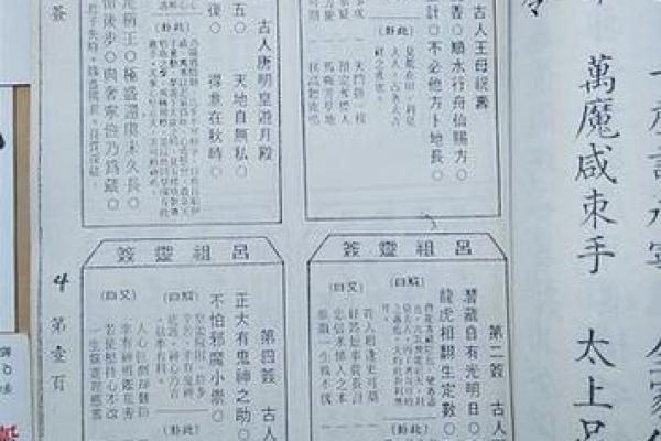 吕祖灵签79签解签