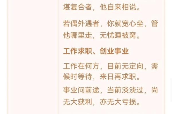 观音三十六签求姻缘