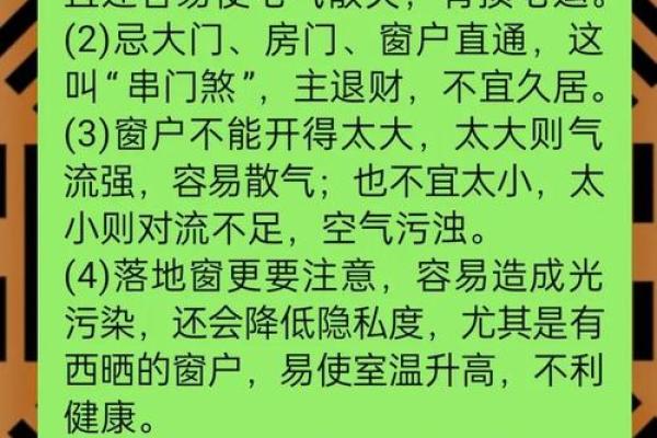 家庭风水学和夫妻关系有什么讲究