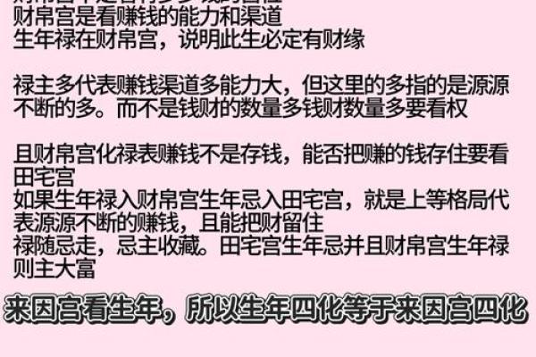 紫薇斗数更佳格局