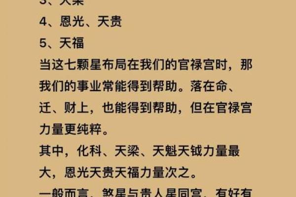 紫微斗数之诸星值限年运气推断：大耗星之年