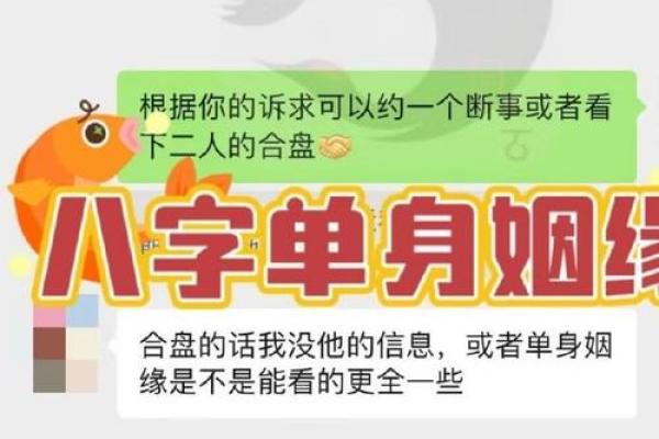 利用名字算姻缘配对 用名字算姻缘准不准？