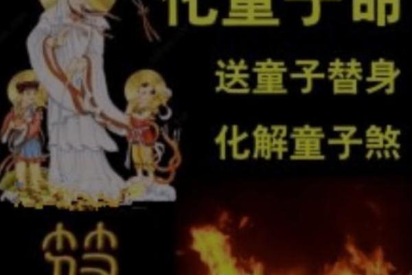 童子命八字是怎样的-生辰八字如何看童子命