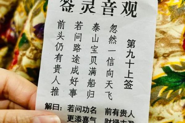 观音解签53求事业