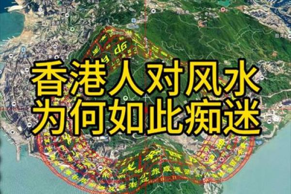 香港算命风水纪录片
