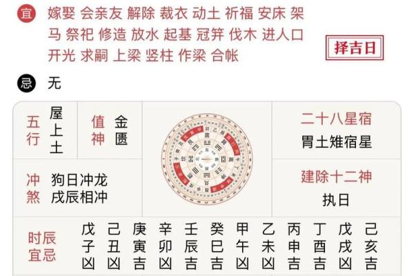2024年六月沐浴吉日查询