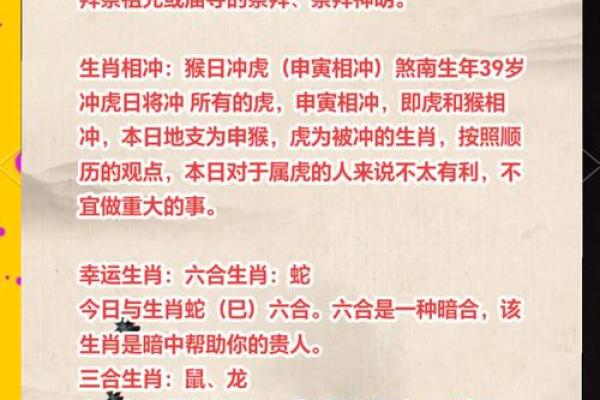 2024年六月沐浴吉日查询