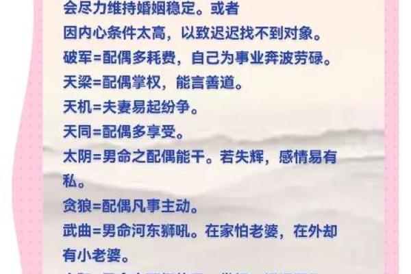姻缘配对生辰八字
