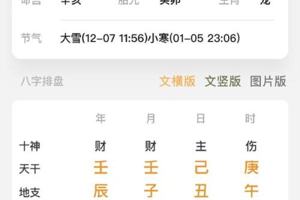 贫穷八字