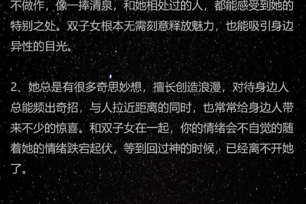 双子座女生最喜欢的星座是哪个