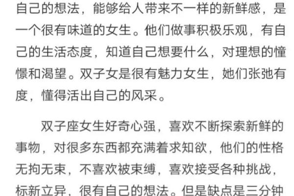 双子座女生最喜欢的星座是哪个