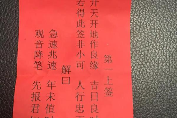 观音灵签18签工作